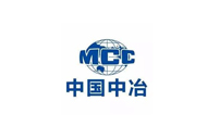 中國(guó)中冶