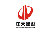 中天建設(shè)